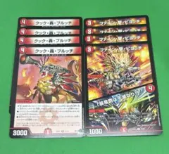 1624 クック轟ブルッチ4枚　ファイン撃ピヨッチ4枚