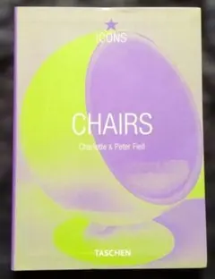 CHAIRS タッシェン社「1000 Chairs」を厳選したポケットサイズ版
