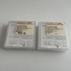 無印良品 ポリプロピレン ケーブル収納　スマホスタンド付　角型　2個セット