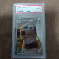 ポケモンカード PSA10 AR オオタチ - メルカリ