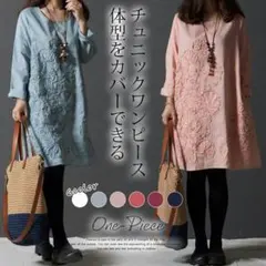 CY6786 ワンピース ミニ丈 レディース チュニック