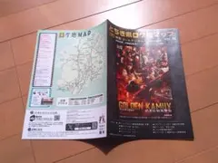 映画フライヤー　ゴールデンカムイ　栃木県ロケ地マップ　網走監獄襲撃編