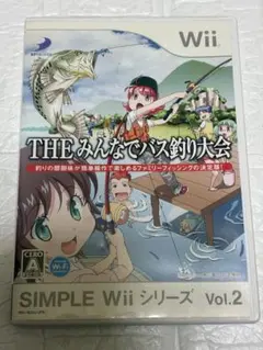 ⭐️24時間以内発送⭐️ THE みんなでバス釣り大会　Wii ソフト　任天堂