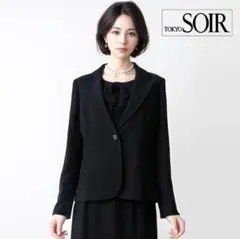 クリーニング済美品】LUNÉSOIR♥東京ソワール♥礼服ブラックフォーマル 
