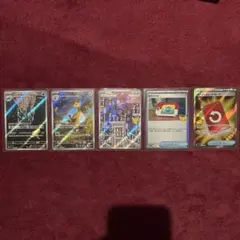 ポケモンカード AR 3枚他セット