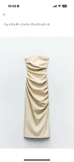 フェイクレザーストラップレスワンピース