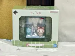 1番くじちいかわの湯D賞フィギュアセット