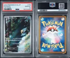 PSA10】 3連番 コダック 199/193 AR Pokemon TCG - メルカリ