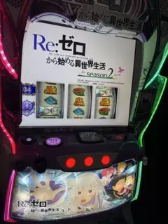 2025年最新】パチンコ実機 リゼロの人気アイテム - メルカリ