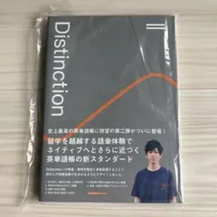 2026年最新】distinctionの人気アイテム - メルカリ