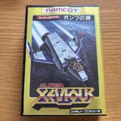 SUPER XEVIUS ガンプの謎 NAMCOT ファミコンソフト