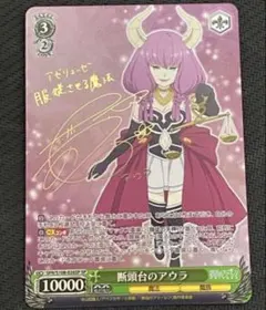 ヴァイスシュヴァルツ 葬送のフリーレン 断頭台のアウラ SP 青サイン