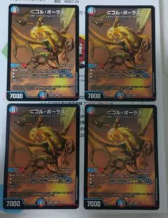 デュエル・マスターズ】ニコル・ボーラス 8コスト 7000パワー - メルカリ
