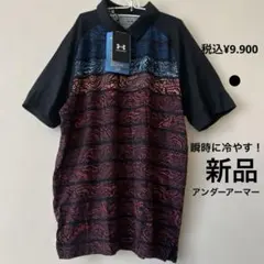 瞬時に冷やす！　アンダーアーマー シャツ