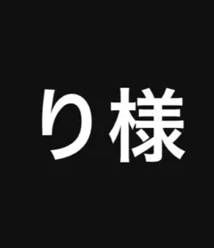 ベアブリック用 チェーン付クリアケース キーホルダー　嵐　ARASHI 6個