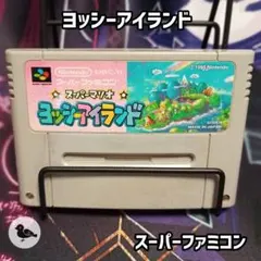 ヨッシーアイランド【スーパーファミコン】