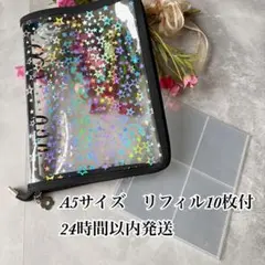A5サイズ　星　星柄　星型　クリア 透明 シール帳 バインダー リングファイル