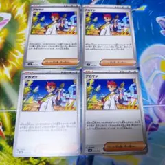 ポケモンカード アカマツ 4枚セット