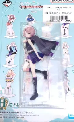 学マス一番くじ Part2　H賞アクリルスタンド 有村　麻央
