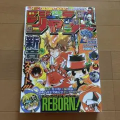 週刊少年ジャンプ 38号 2011年