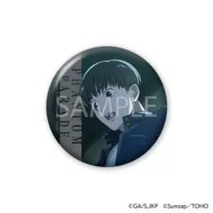 呪術廻戦 ファンパレくじ 懐玉・玉折 E賞 缶バッジ_J 灰原雄