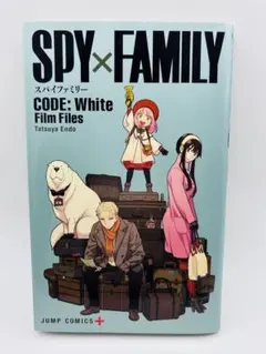 SPY×FAMILY CODE: White Film Files入場者特典