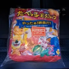 １番くじ　たべっ子どうぶつ　ラストワン賞