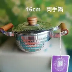 未使用品】槌目 段付 18㎝ 両手鍋 - メルカリ
