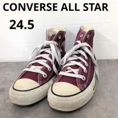 287○⑥ CONVERSE ALL STAR ハイカット スニーカー 24.5