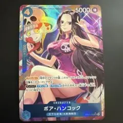 ワンピースカード ハンコック パラレル (PRB-01) OP01-078 SR