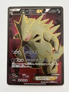 ライチュウ BREAK mバンギラス SR fit=scale-down,w=1200