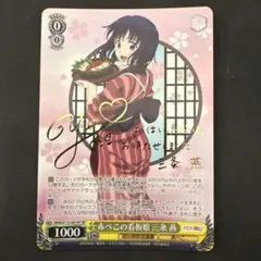 2026年最新】ヴァイス るろうに剣心の人気アイテム - メルカリ