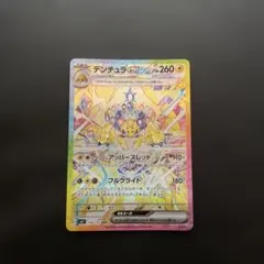 2026年最新】ポケモンカード サンダー sarの人気アイテム - メルカリ