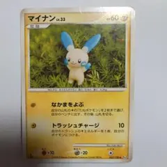 マイナン ◆ Pt3 フロンティアの鼓動 037/100