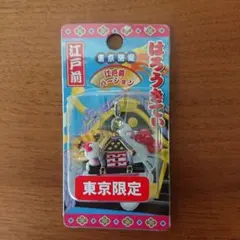 ご当地キティ/東京限定☆江戸前バージョンファスナーマスコット