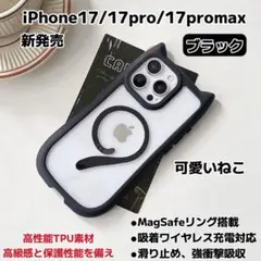 iPhone17 17pro 17promax ねこケース MagSafe対応