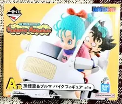 ドラゴンボール一番くじ 孫悟空&ブルマ　バイクフィギュア A賞　新品未開封 孫悟空＆ブルマ バイク（第一話）レビュー】一番くじ
