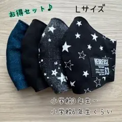 お得セット♪ ハンドメイドマスク　✿︎Lサイズ✿︎