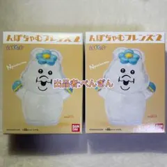 可哀想に んぽちゃむフレンズ2 やったーちゃむクリアラメ 2点セット！