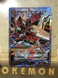 2026年最新】勝利のガイアールカイザーの人気アイテム - メルカリ