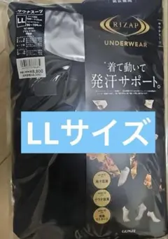 ライザップ　サウナスーツ　新品　LLサイズ　RIZAP ダイエット　セットアップ