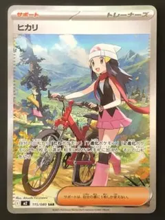 まとめ買値引ヒカリ SAR MEGA 拡張パック インフェルノX 115/080