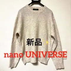 ニット nano・universe