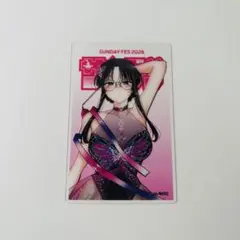 サンデー文化祭2026 クリアカード となりの席のヤツがそういう目で見てくる