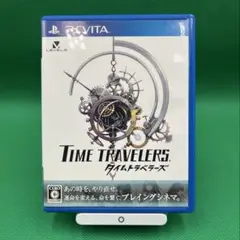 タイムトラベラーズ　psvita