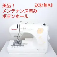2026年最新】JANOME 生活家電 その他の人気アイテム - メルカリ