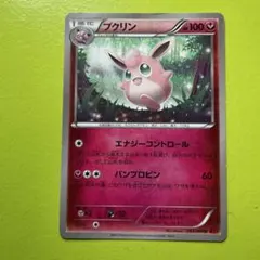 プクリン U XY1 コレクションY 043/060のサムネイル