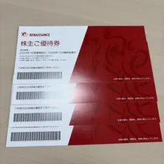 2026年最新】ルネサンス株主優待券の人気アイテム - メルカリ