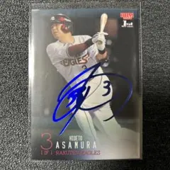 浅村栄斗 東北楽天イーグルス青箔サイン入りトレーディングカード 50/75