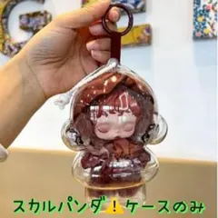 【新品】SKULLPANDA スカルパンダ　透明ケース　保護ケース　チェーン付き